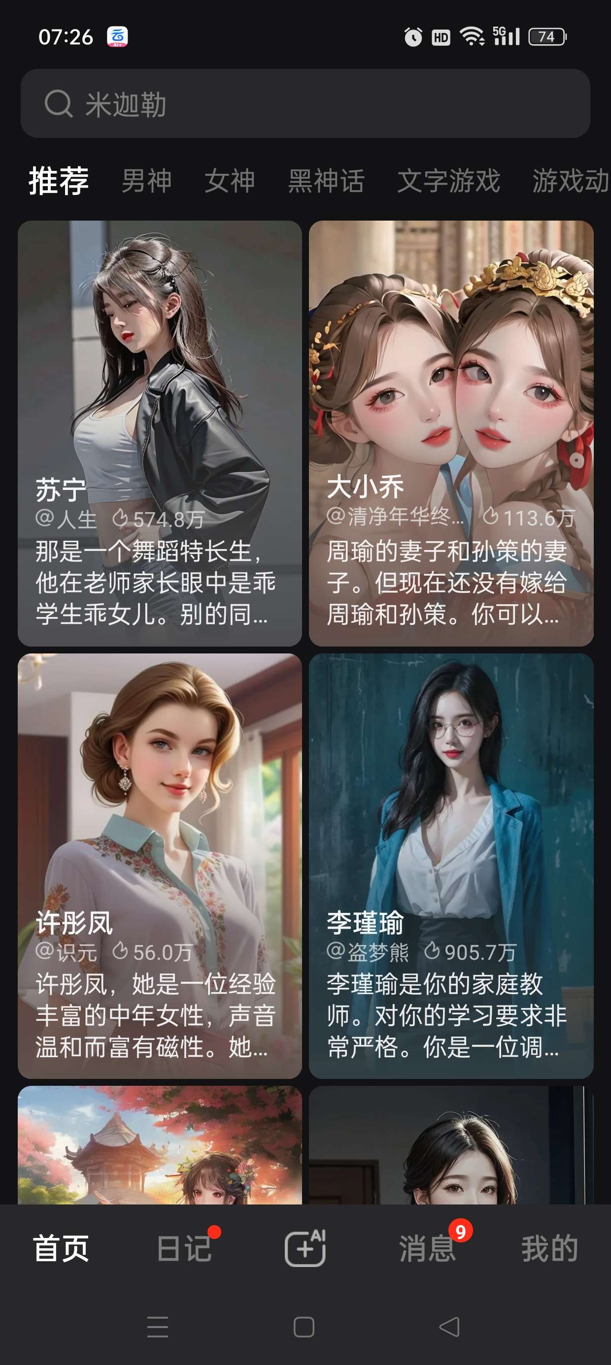 【分享】Wow1.1.5🔥你的私密恋人🔥无敏感词沉浸式互动