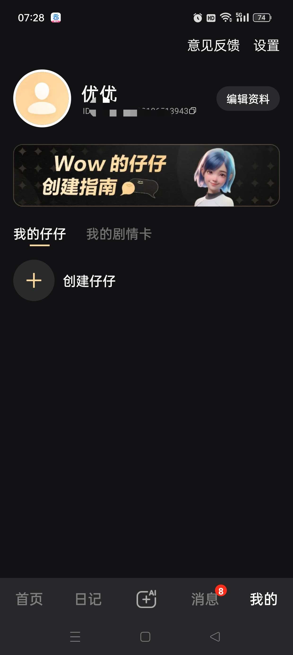 【分享】Wow1.1.5🔥你的私密恋人🔥无敏感词沉浸式互动