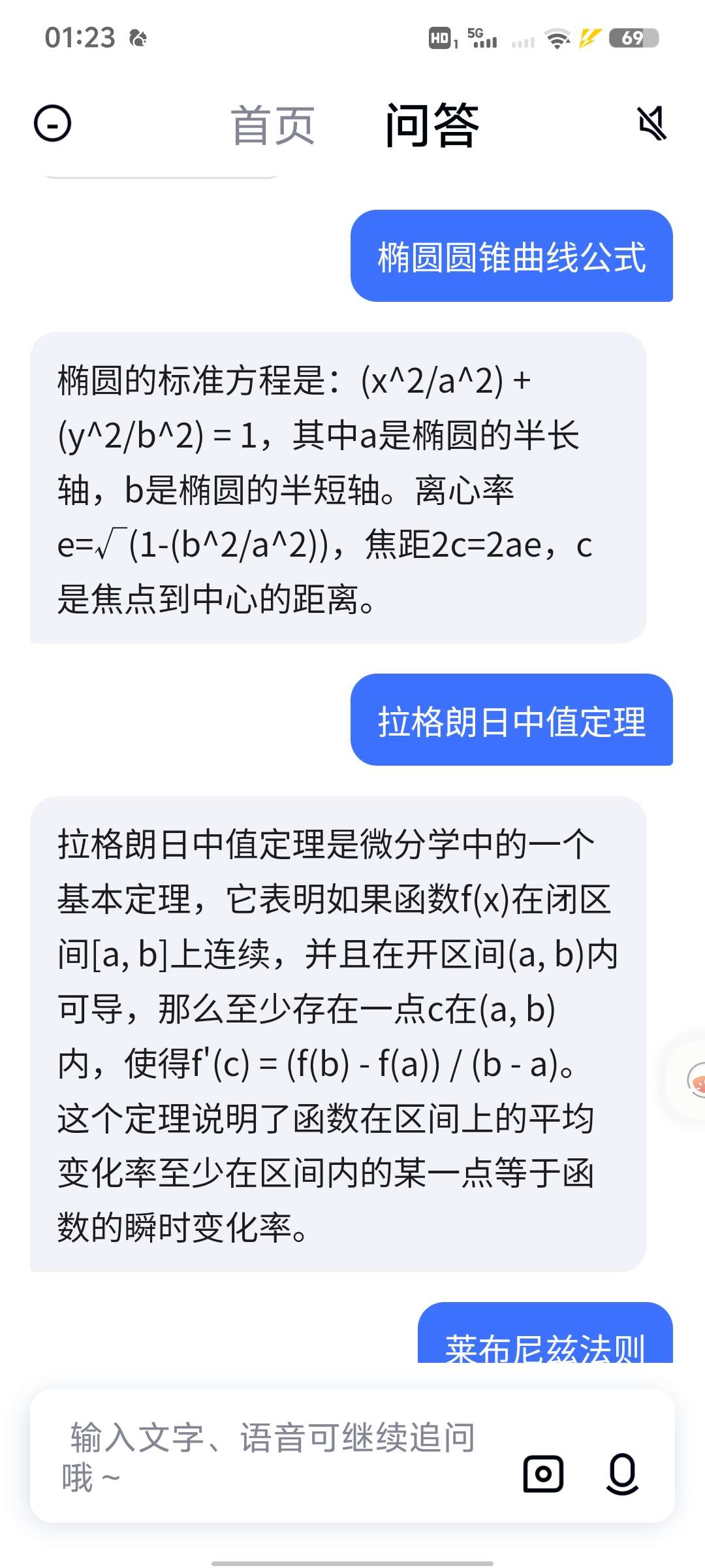 【分享】有道小P 1.0.8✨完全免费的AI全科学习助手✨