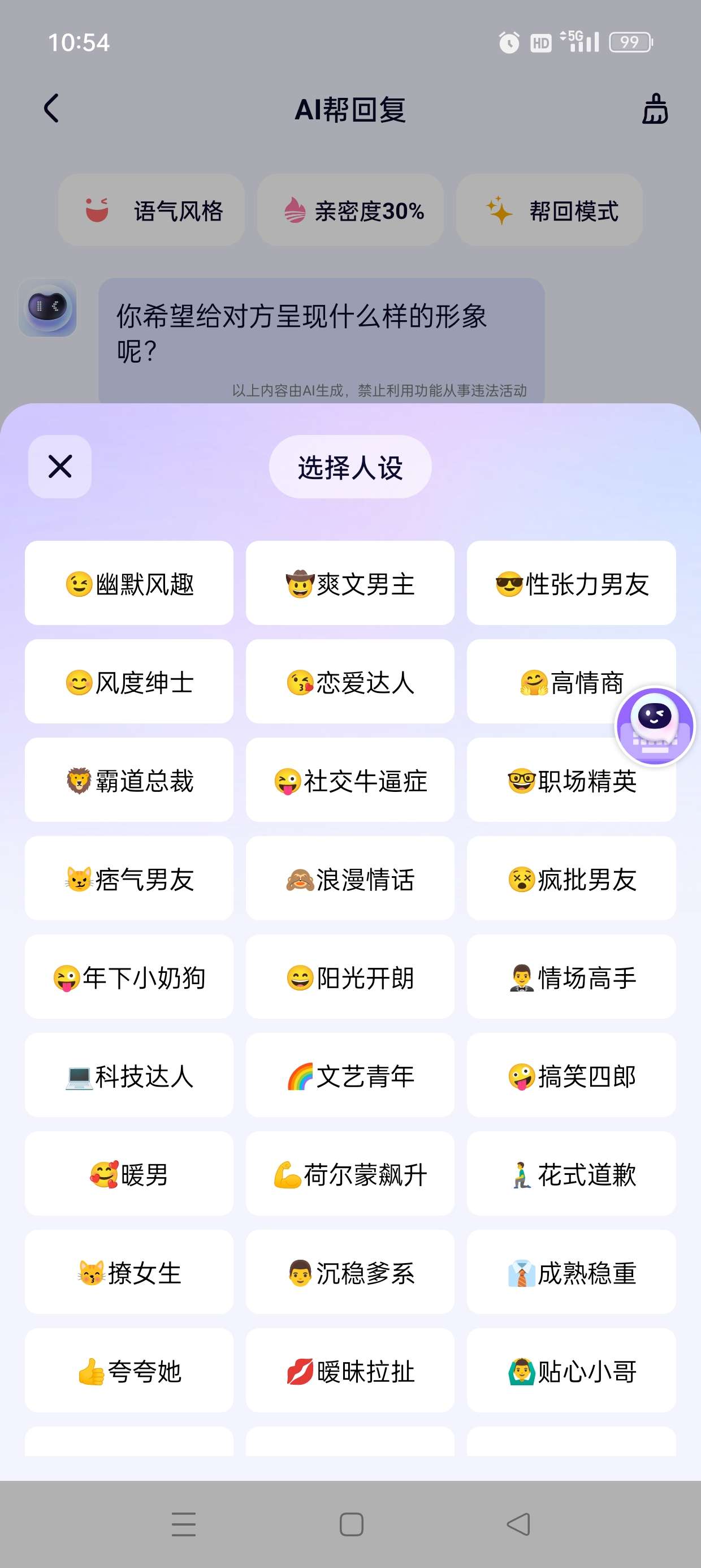 【原创修改】高情商输入法🔥十余种人设教你搭讪异性🔥拒绝尬聊