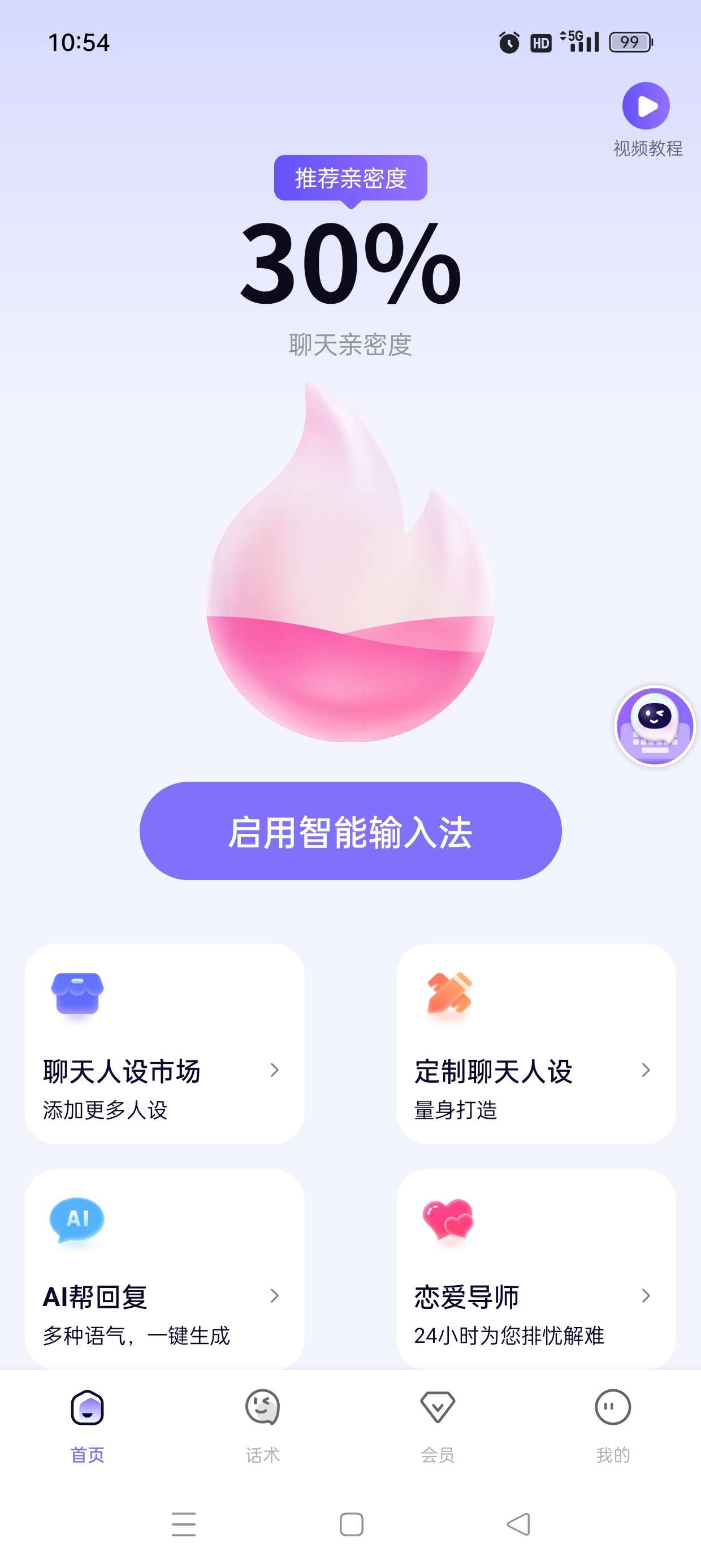 【原创修改】高情商输入法🔥十余种人设教你搭讪异性🔥拒绝尬聊