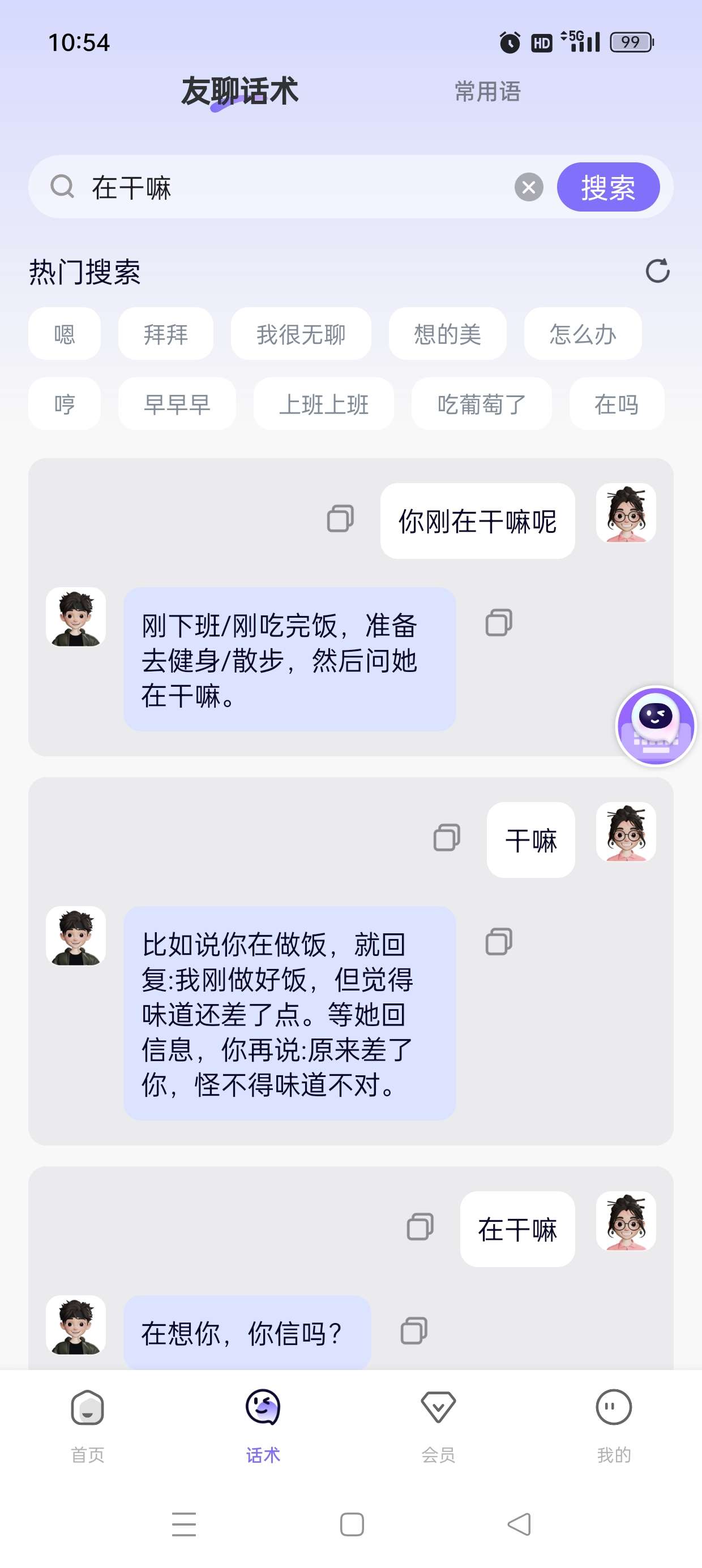 【原创修改】高情商输入法🔥十余种人设教你搭讪异性🔥拒绝尬聊