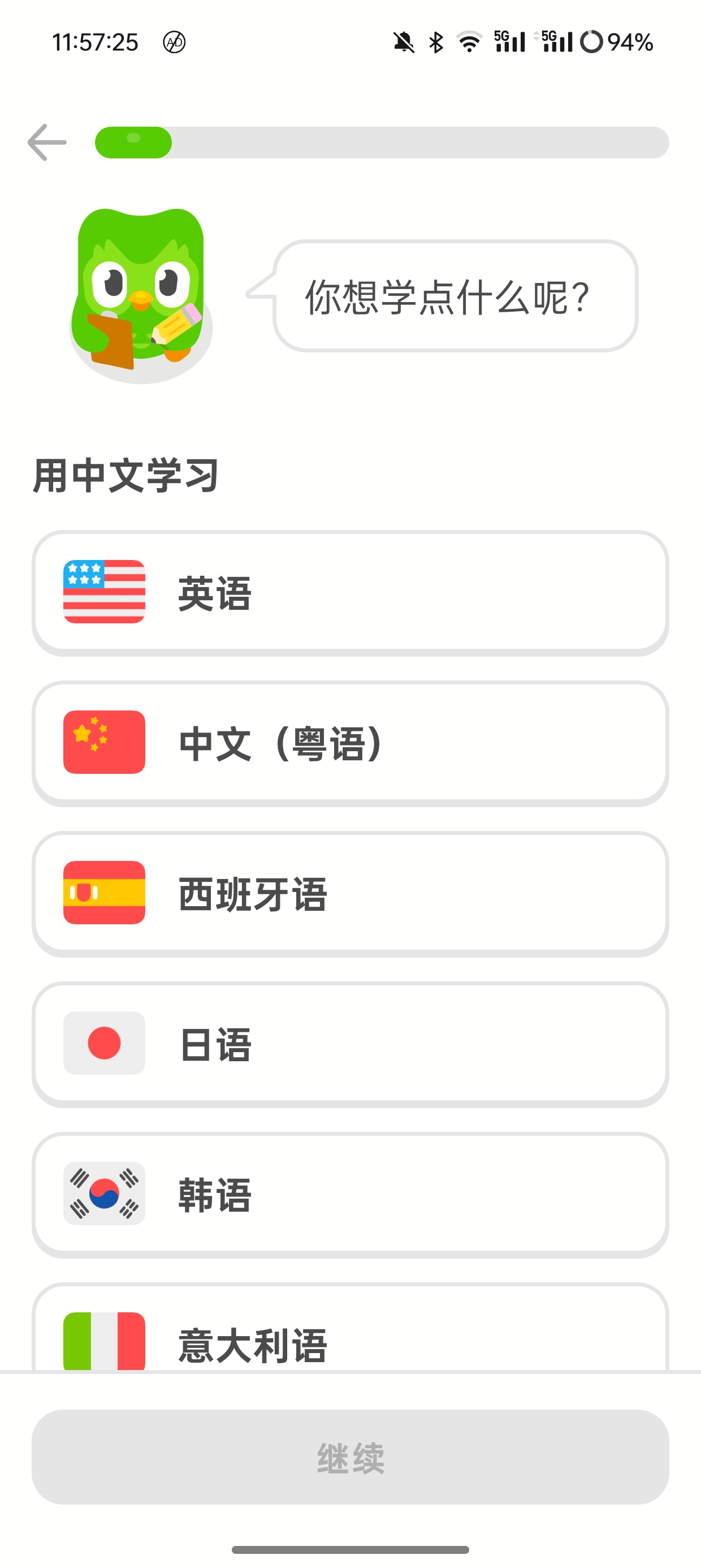 【分享】多邻国 v6.6.0 专业学外语可学习30种外语🔥