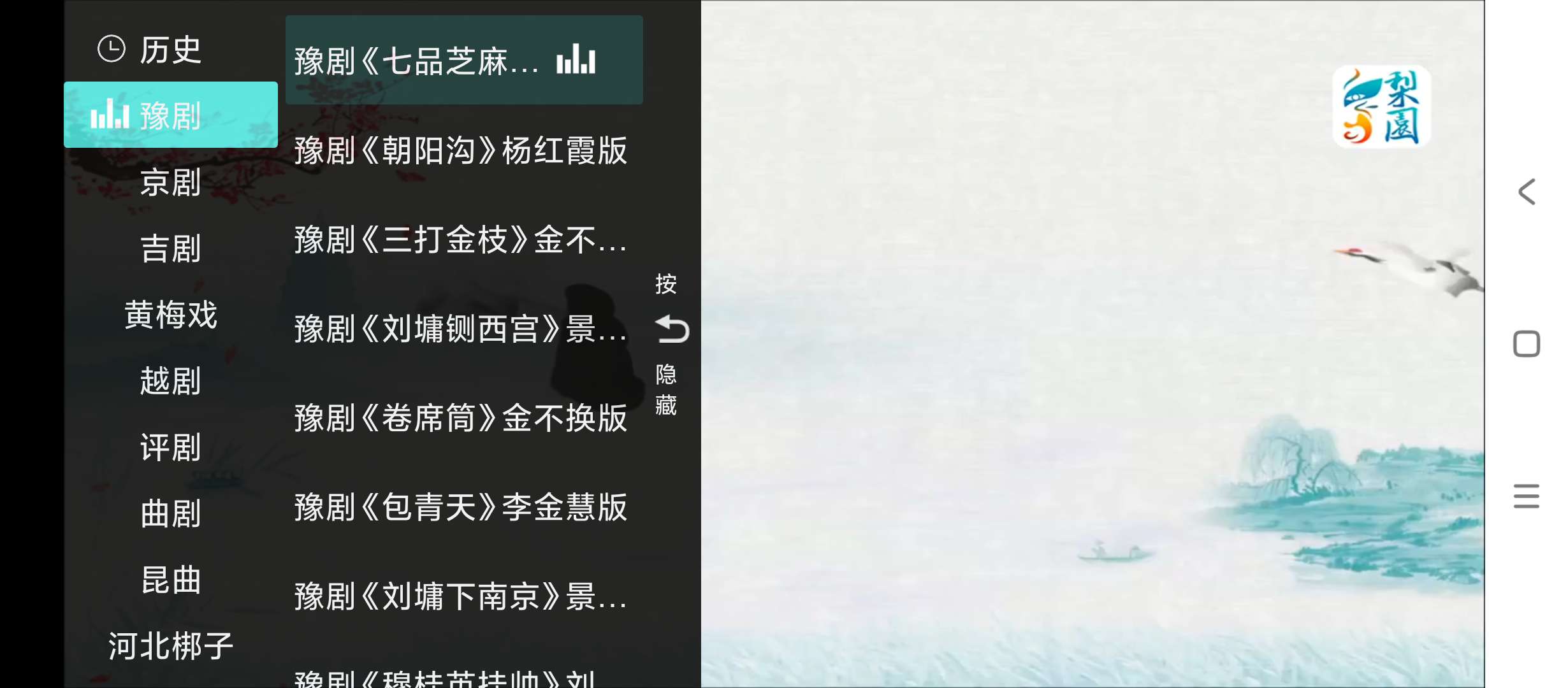 【分享】梨园行戏曲🔥v5.7.6.0🔥TV端🔥登录解锁会员