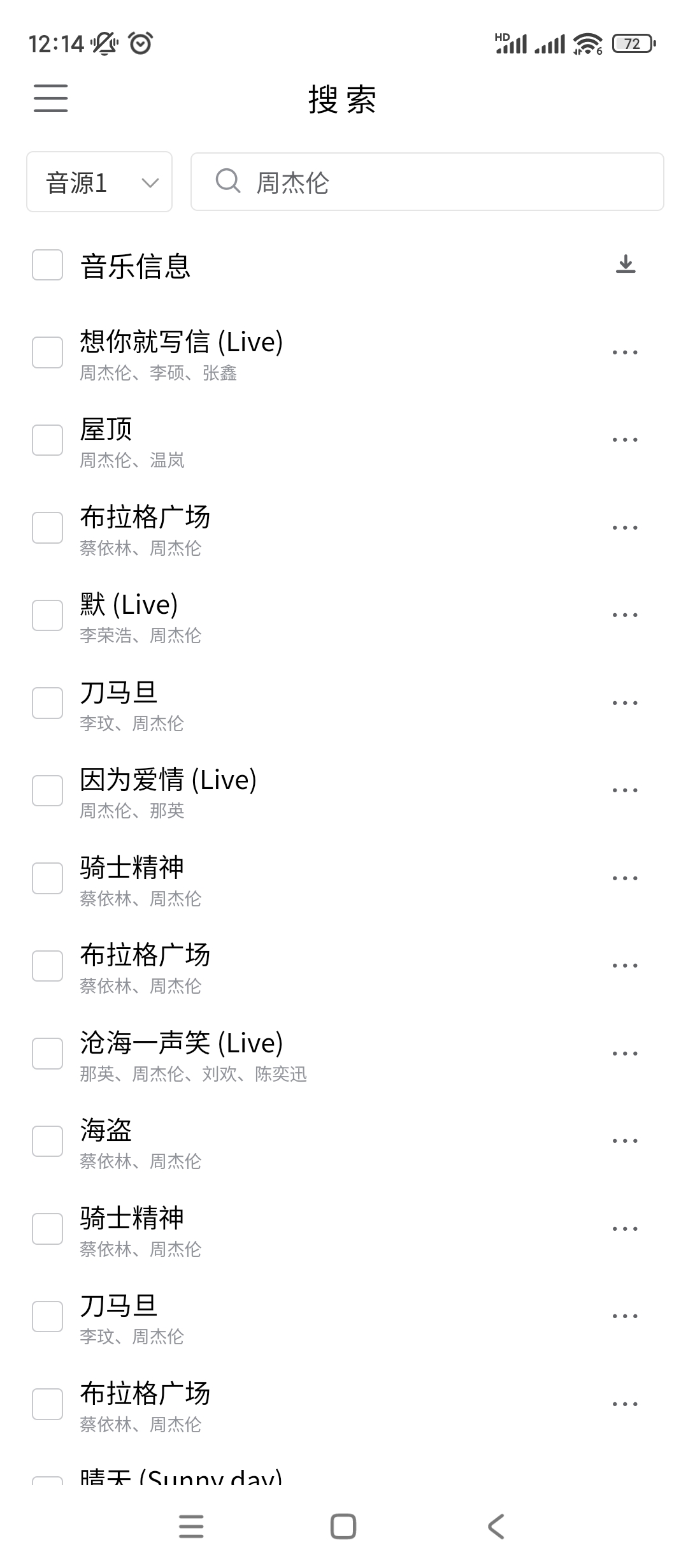 【分享】空痕音乐下载器🔥v2.2.01🔥免费手机批量音乐下载