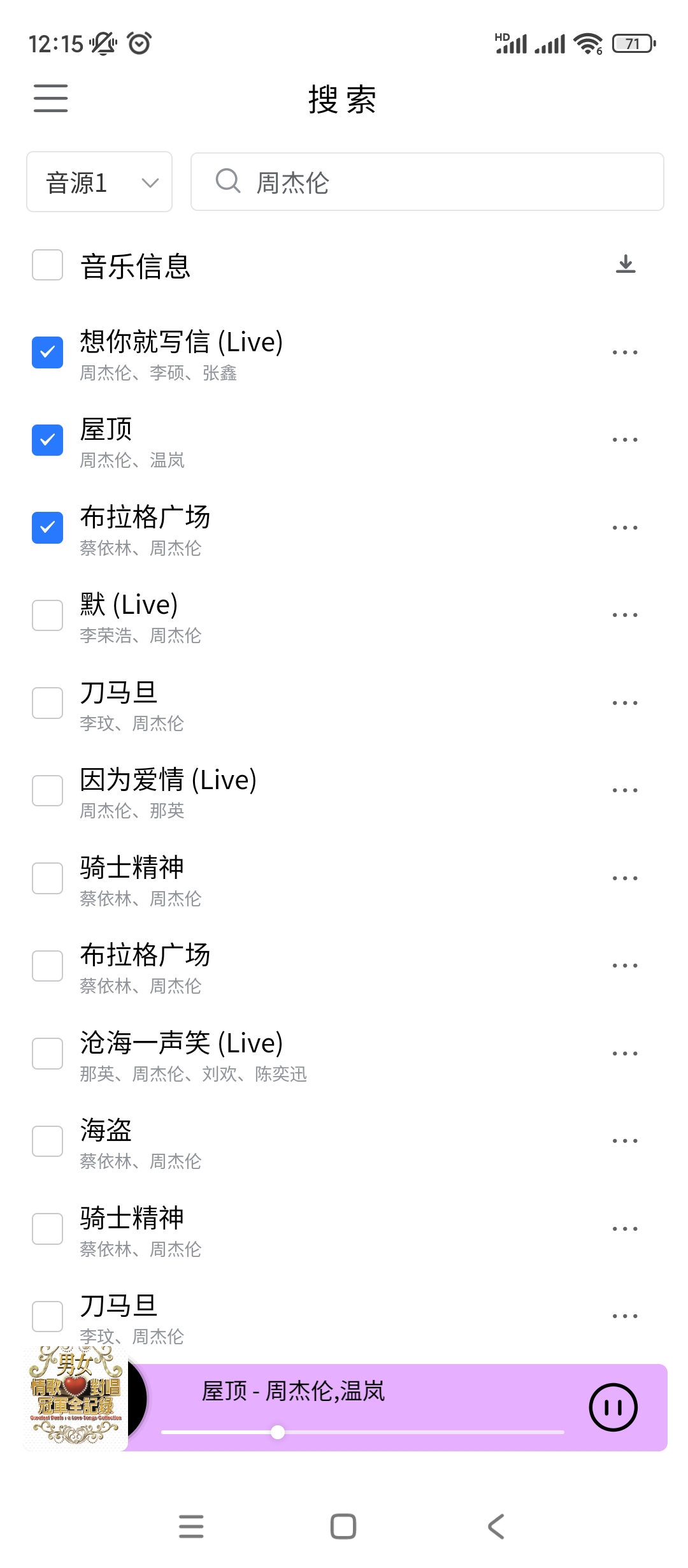 【分享】空痕音乐下载器🔥v2.2.01🔥免费手机批量音乐下载