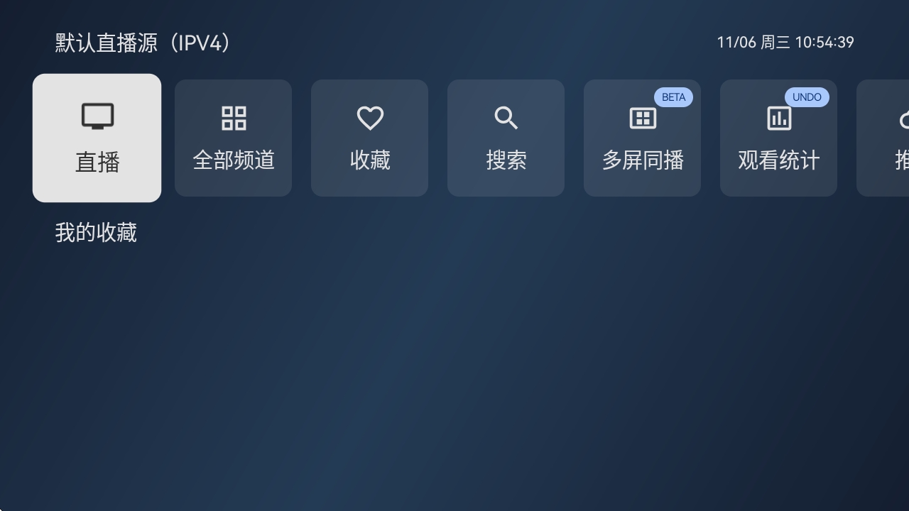 【分享】拾光云影 3.3.0✨最新电视直播ipv4可用✨几千频道