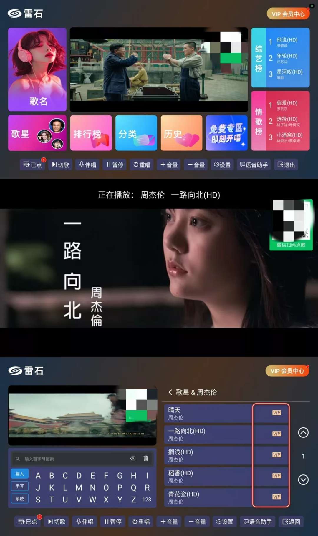 【分享】雷石KTV🔥v1.1.9🔥电视版🔥扫码点歌免费使用