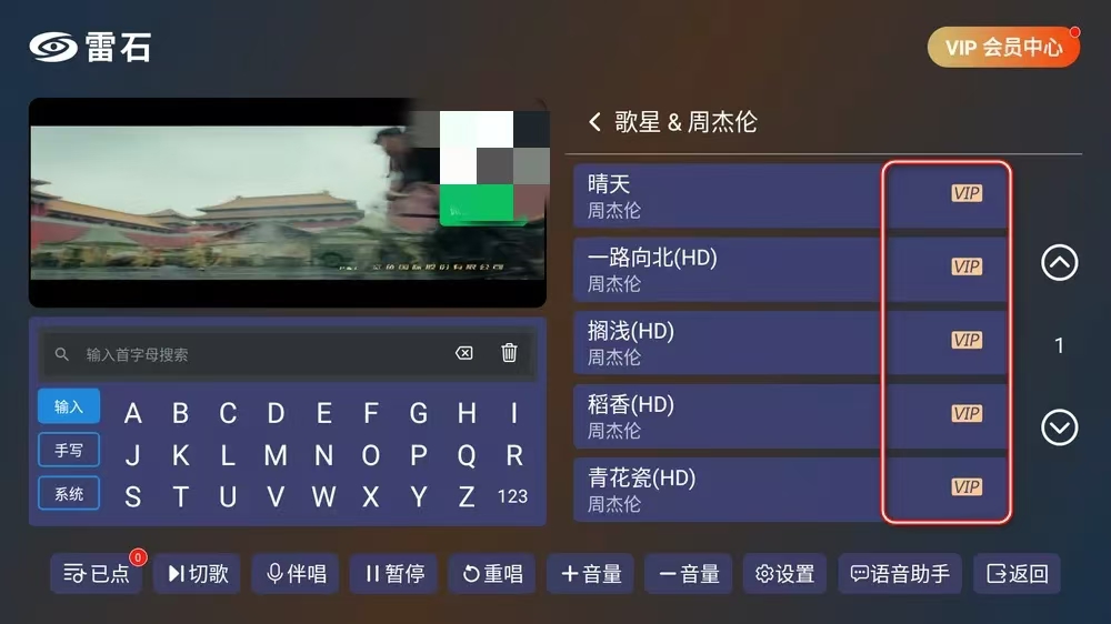 【分享】雷石KTV🔥v1.1.9🔥电视版🔥扫码点歌免费使用