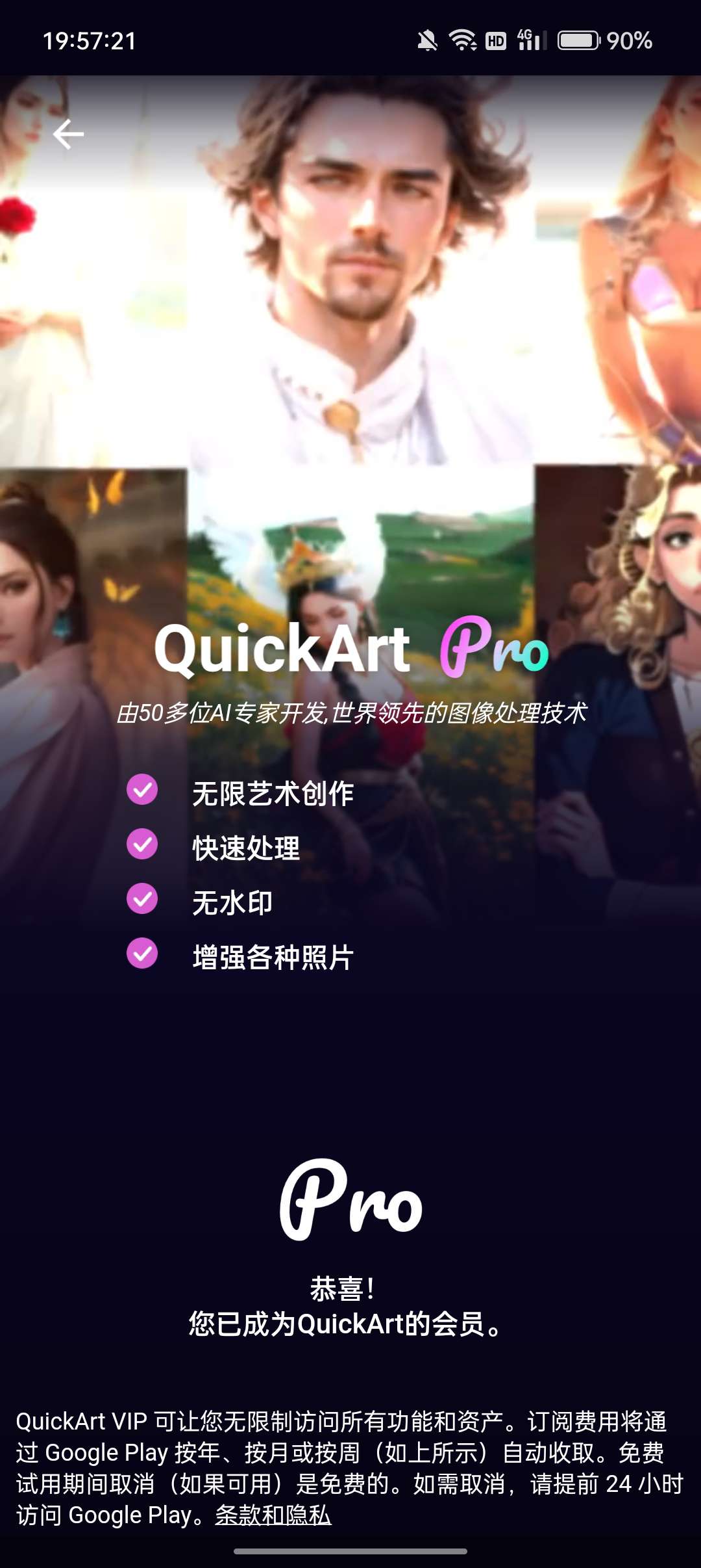 【浮生分享】高级解锁QuickArt🔥，全国首款创作AI短片!