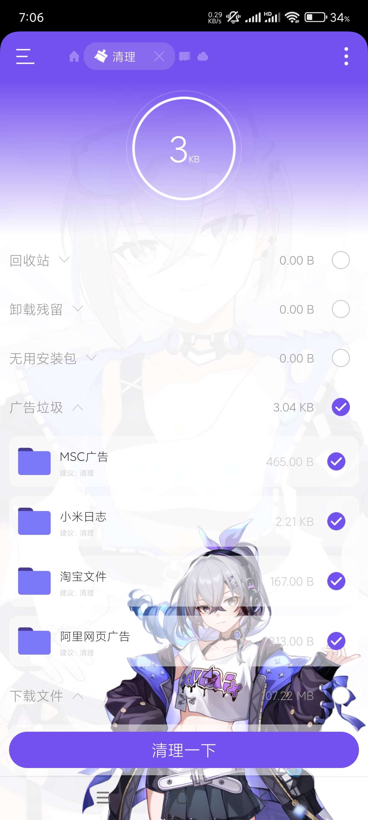 【分享】ES管理器4.4.2颜值魔改版🔥炫酷吊炸天的页面！