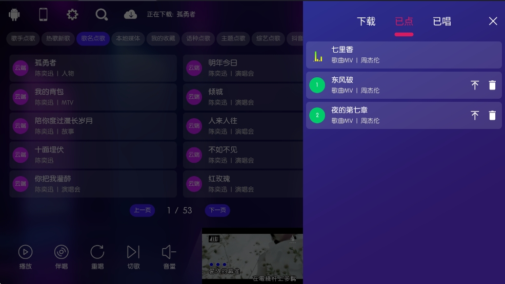 【合集】几款盒子TV软件🔥KTV✨儿童早教✨游戏平台