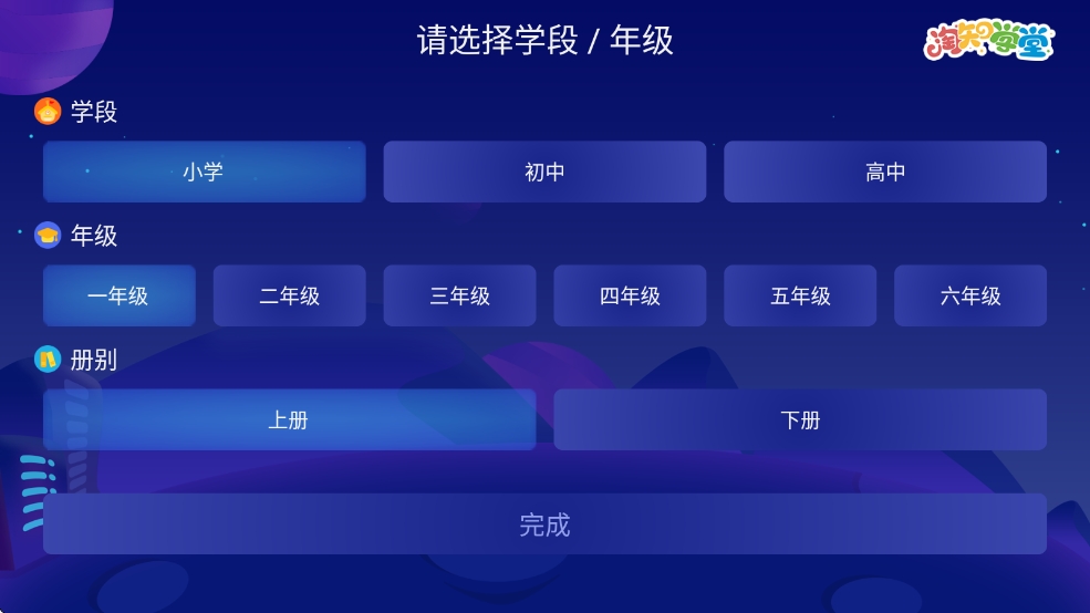 【合集】几款盒子TV软件🔥KTV✨儿童早教✨游戏平台