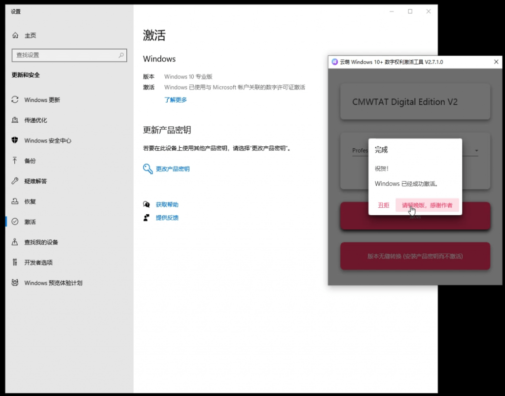 【分享】一键永久激活win系统工具！支持最高win11系统