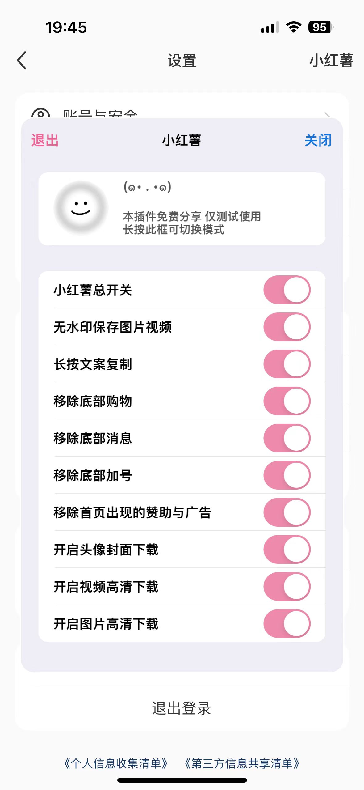 【iOS特别专属】小红书 v8.59.1 内置小红薯🔥