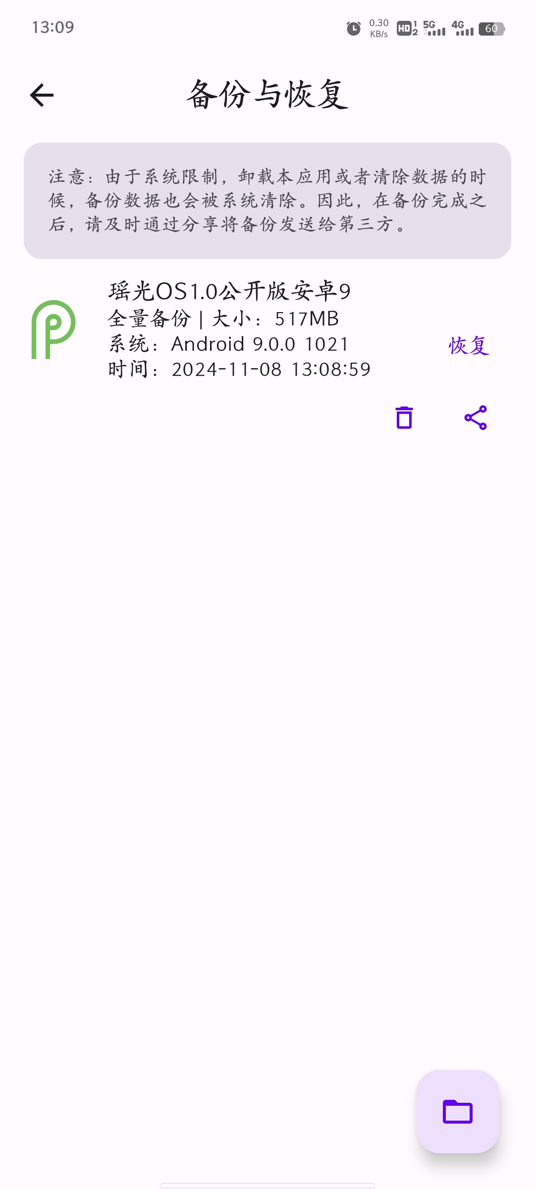 【分享】虚拟大师定制ROM🔥瑶光OS1.0安卓9公开版