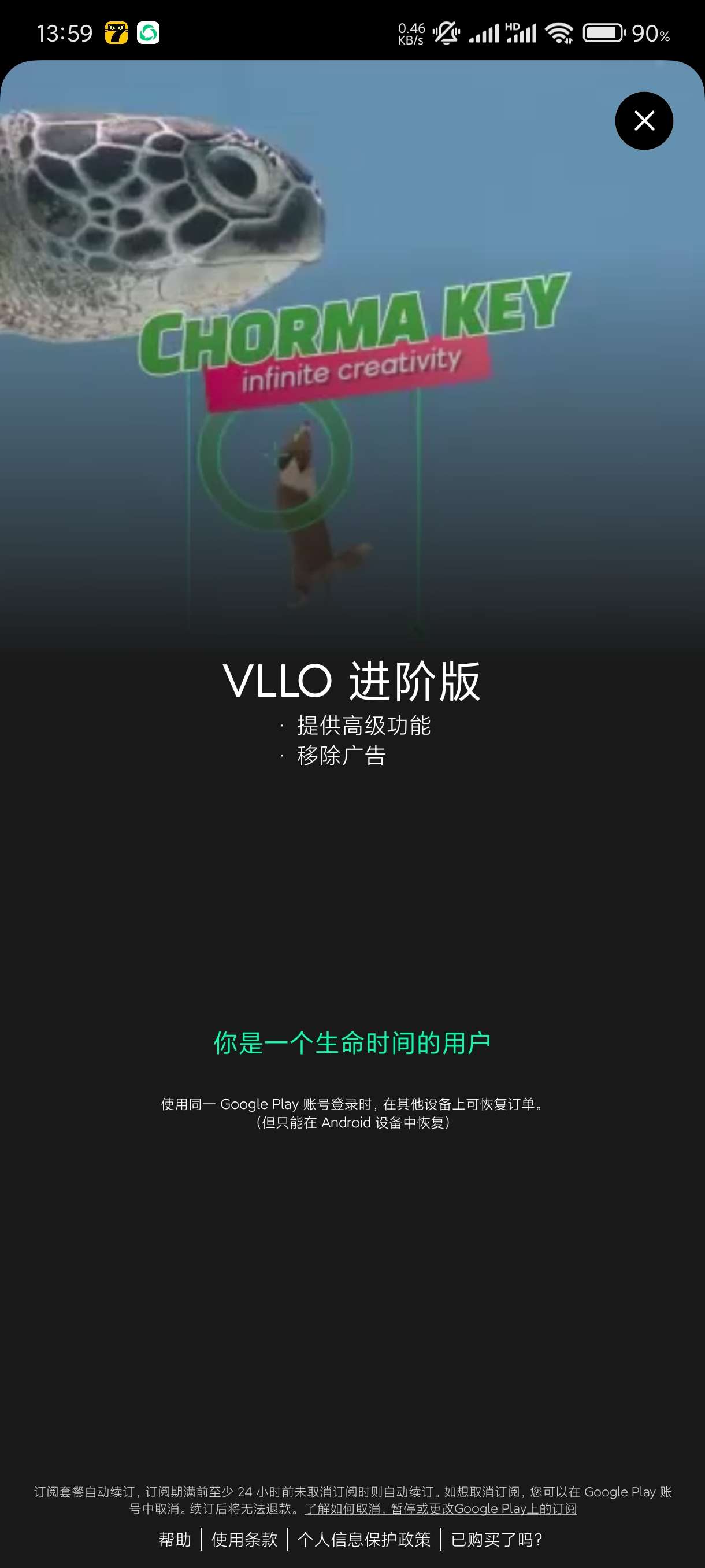 【分享】VLLO10.8.4🔥一款堪比剪映的剪辑软件🔥高级版