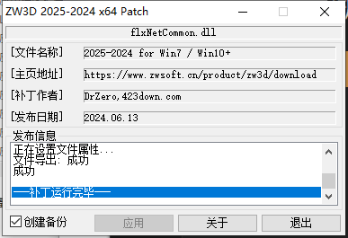 【分享】中望CAD 2025 简体中文版