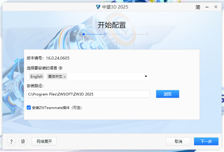 【分享】中望CAD 2025 简体中文版