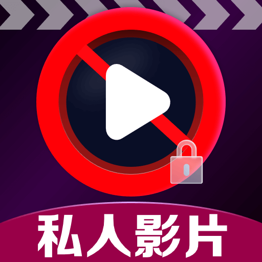 【原创修改】花季传媒播放器🔥私密播放视频剪辑去水印｜去广告