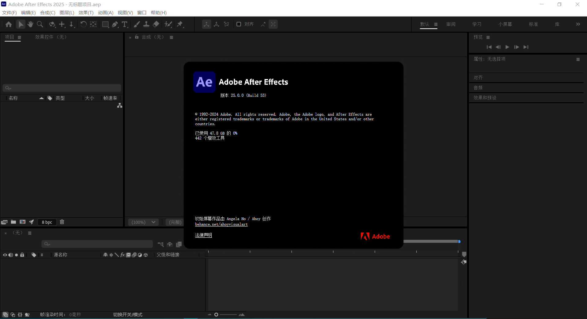 【分享】Adobe After EAE2025 V25.0.1