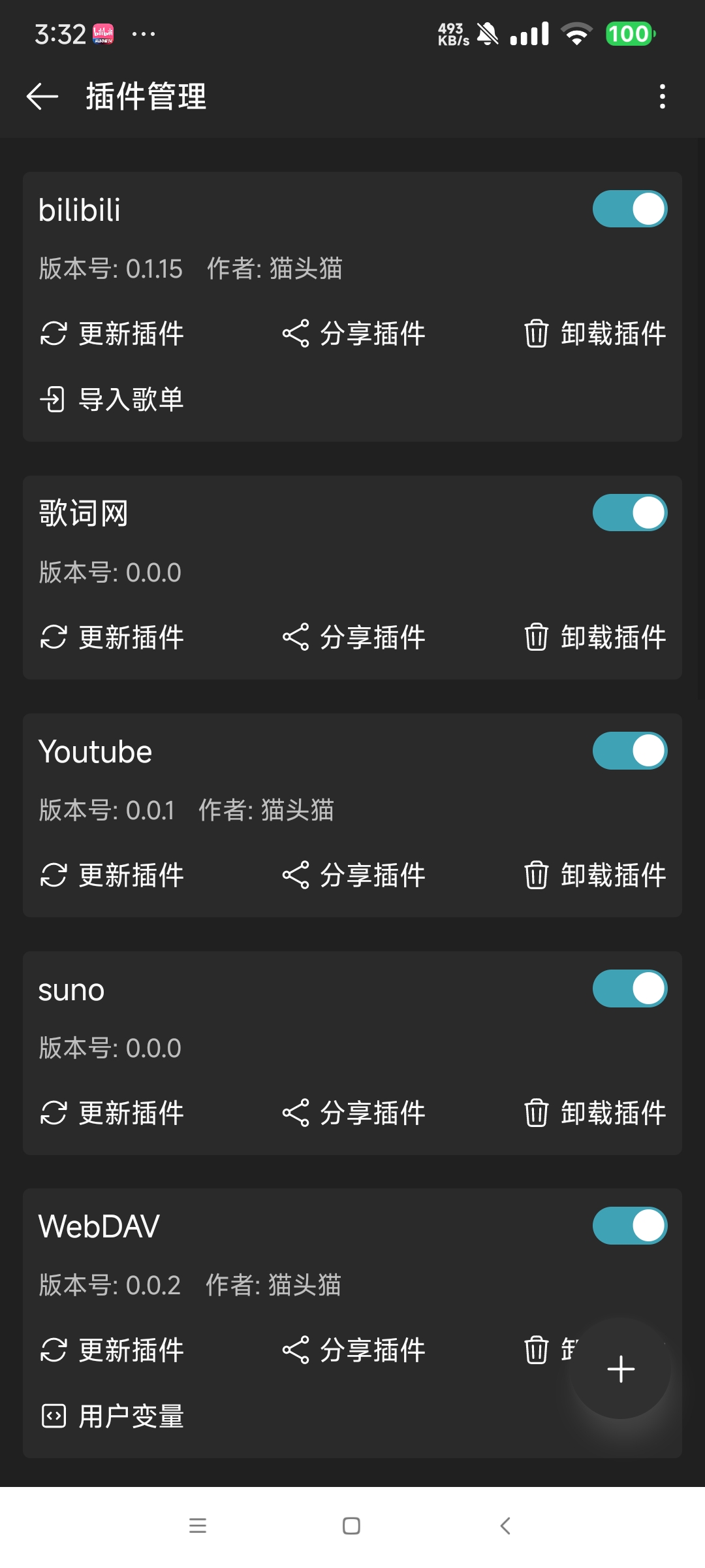 【分享】Musicfree 0.4.4 全网音乐免费听 支持下载