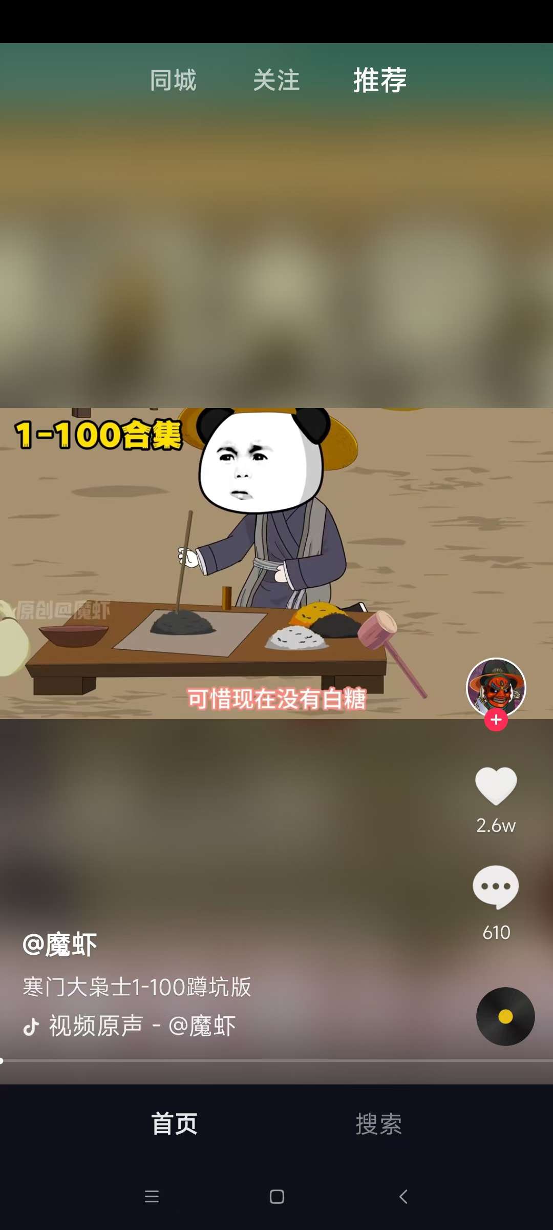 【分享】抖音简洁版1.0🔥 简洁界面 18mb大小 轻便好用