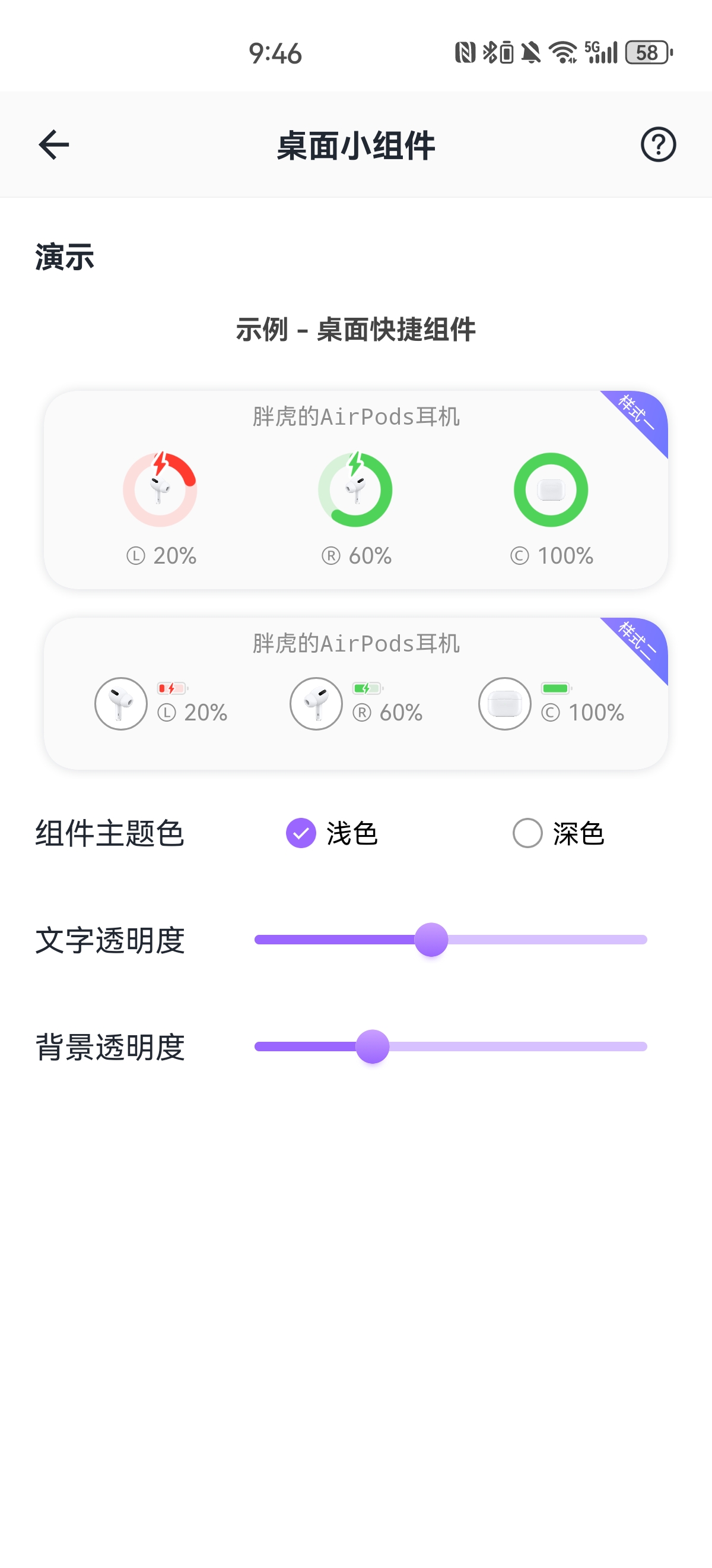 【失效】airpodsking2.3.0蓝牙耳机