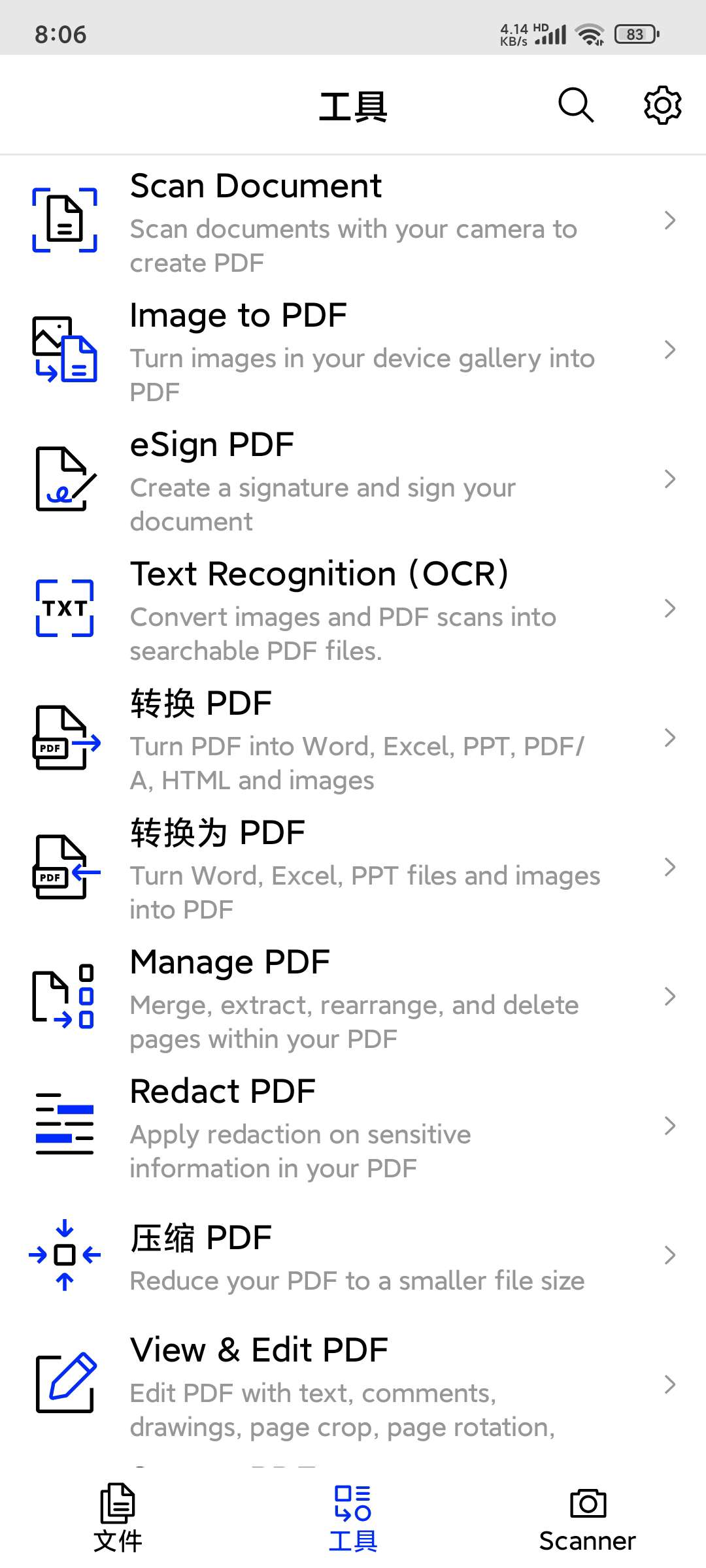 【分享】Xodo-佐道PDF阅读器 v9.7.1 解锁付费专业版