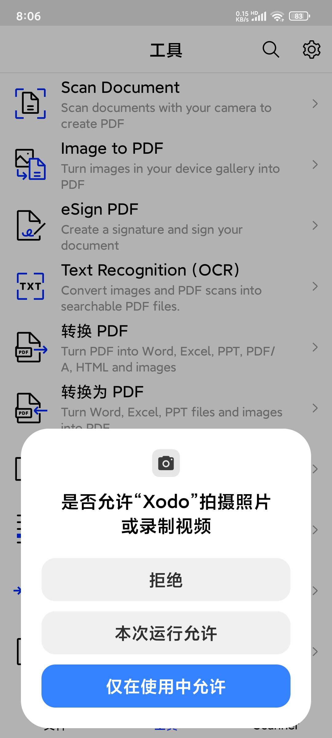 【分享】Xodo-佐道PDF阅读器 v9.7.1 解锁付费专业版