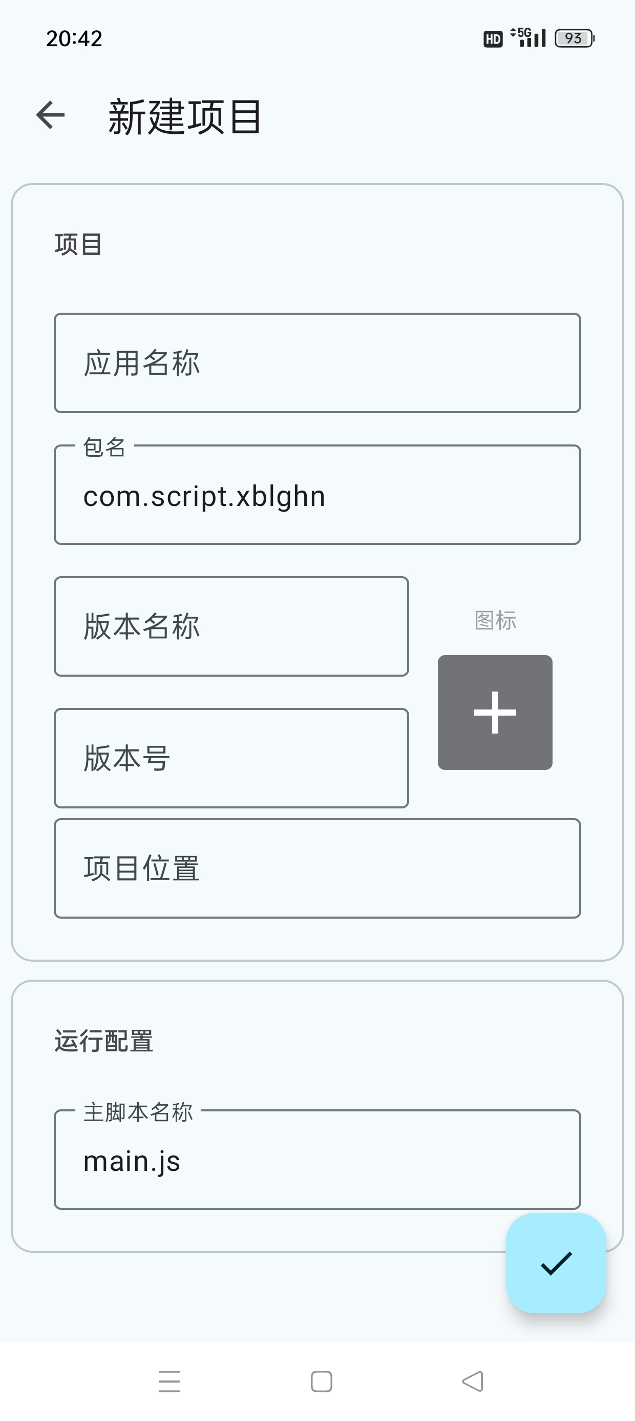 【分享】Autox.js🔥脚本编写制作🔥完全自动化解放双手