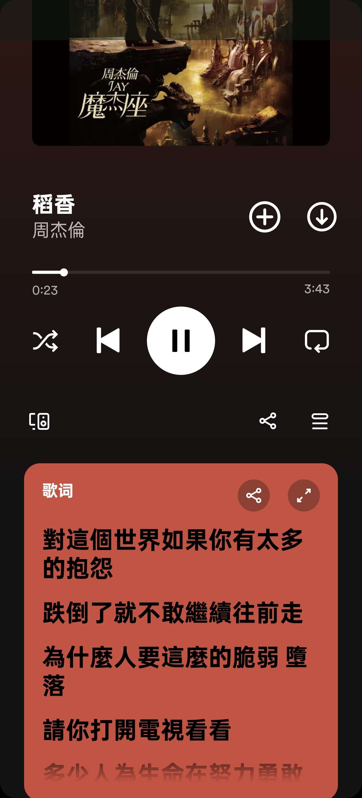 【分享】Spotify - 手机 v8.9.90.与电脑版