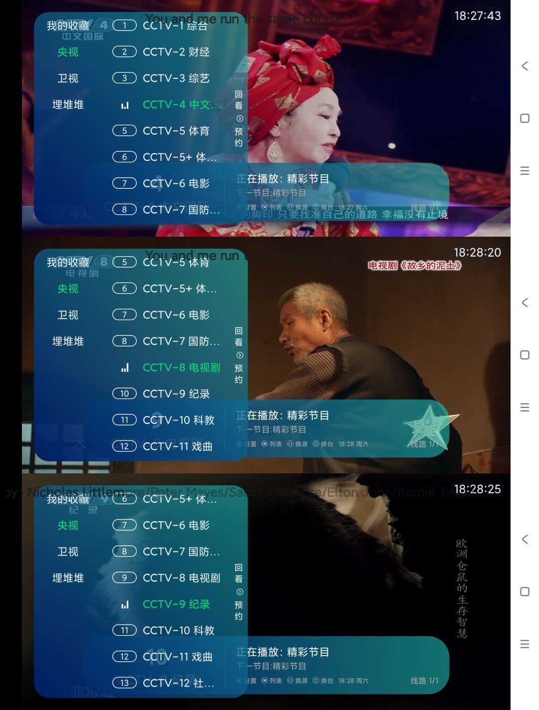 【分享】时光未央TV🔥v241101🔥电视直播软件