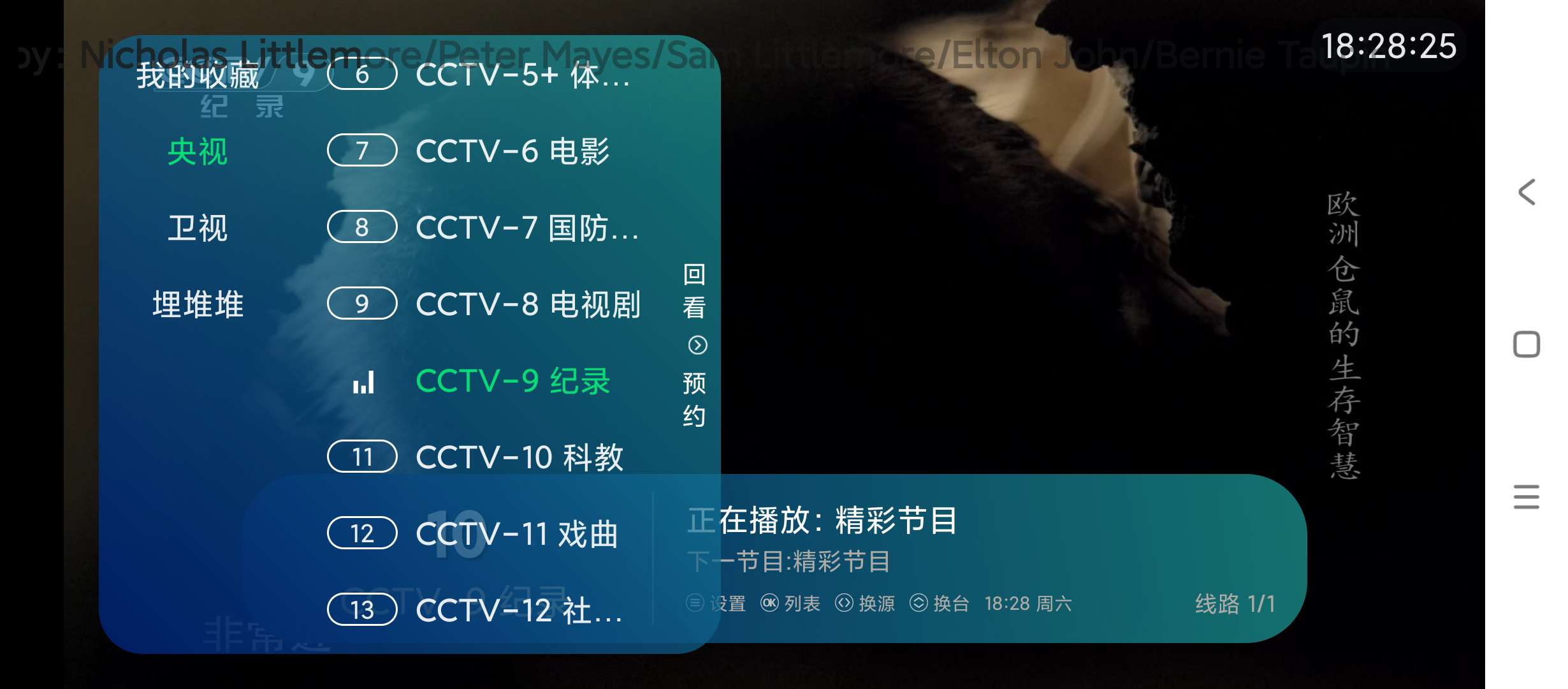 【分享】时光未央TV🔥v241101🔥电视直播软件