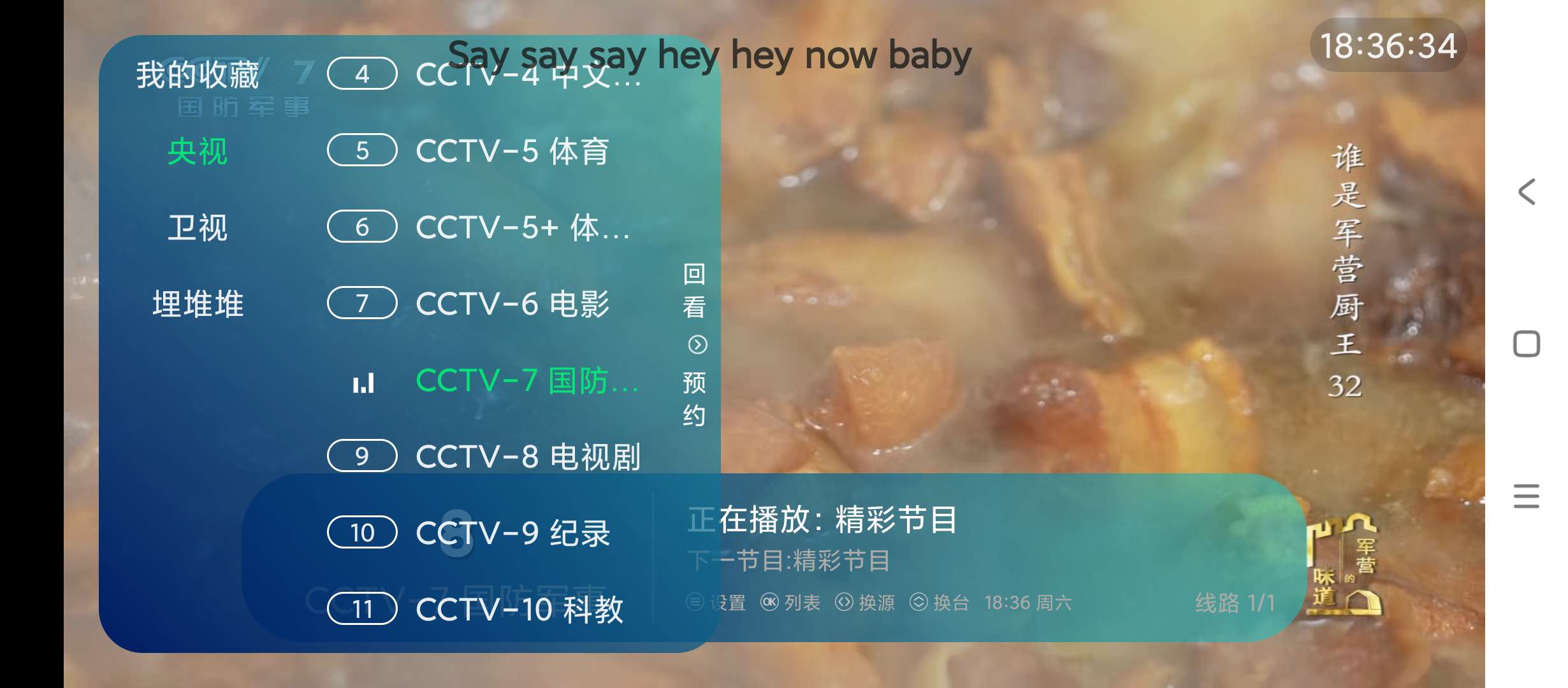 【分享】君赢天下TV🔥v1.0.2🔥电视直播软件