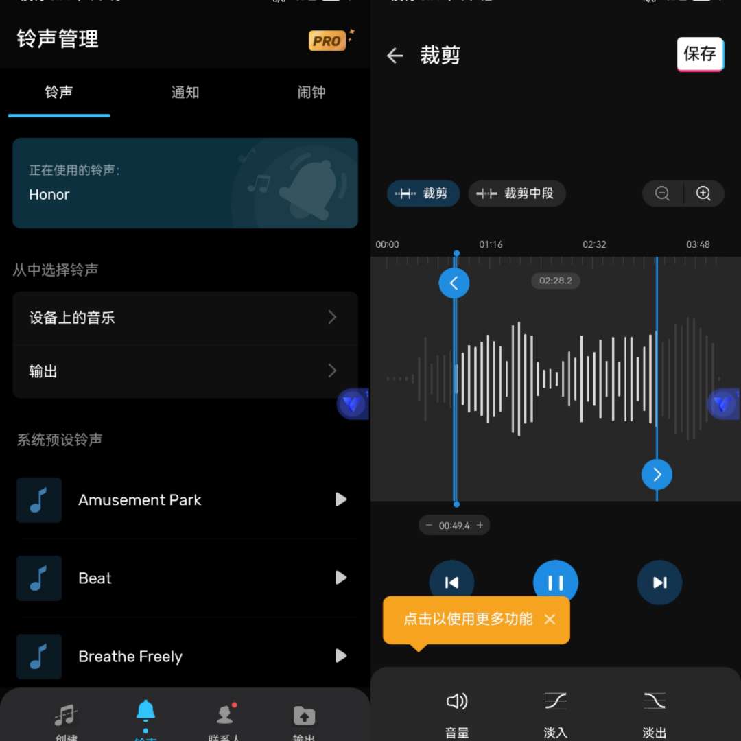 【安卓】铃声制作器-1.01.62.1023 去弹窗已解锁专业版