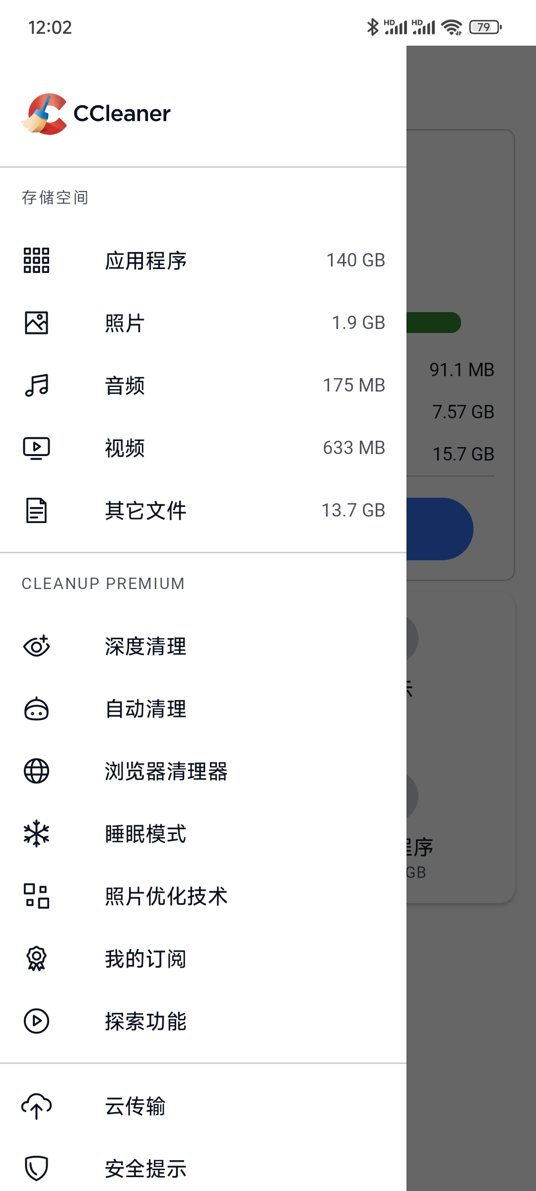 【合集】墨迹天气🔥CCleaner🔥海阔视界 多款实用软件