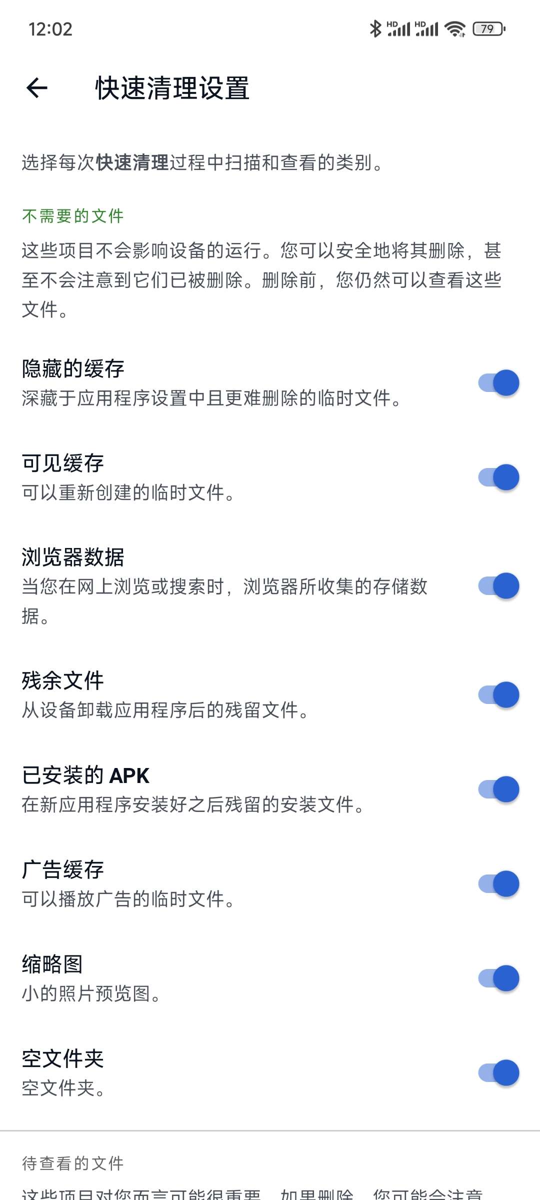 【合集】墨迹天气🔥CCleaner🔥海阔视界 多款实用软件