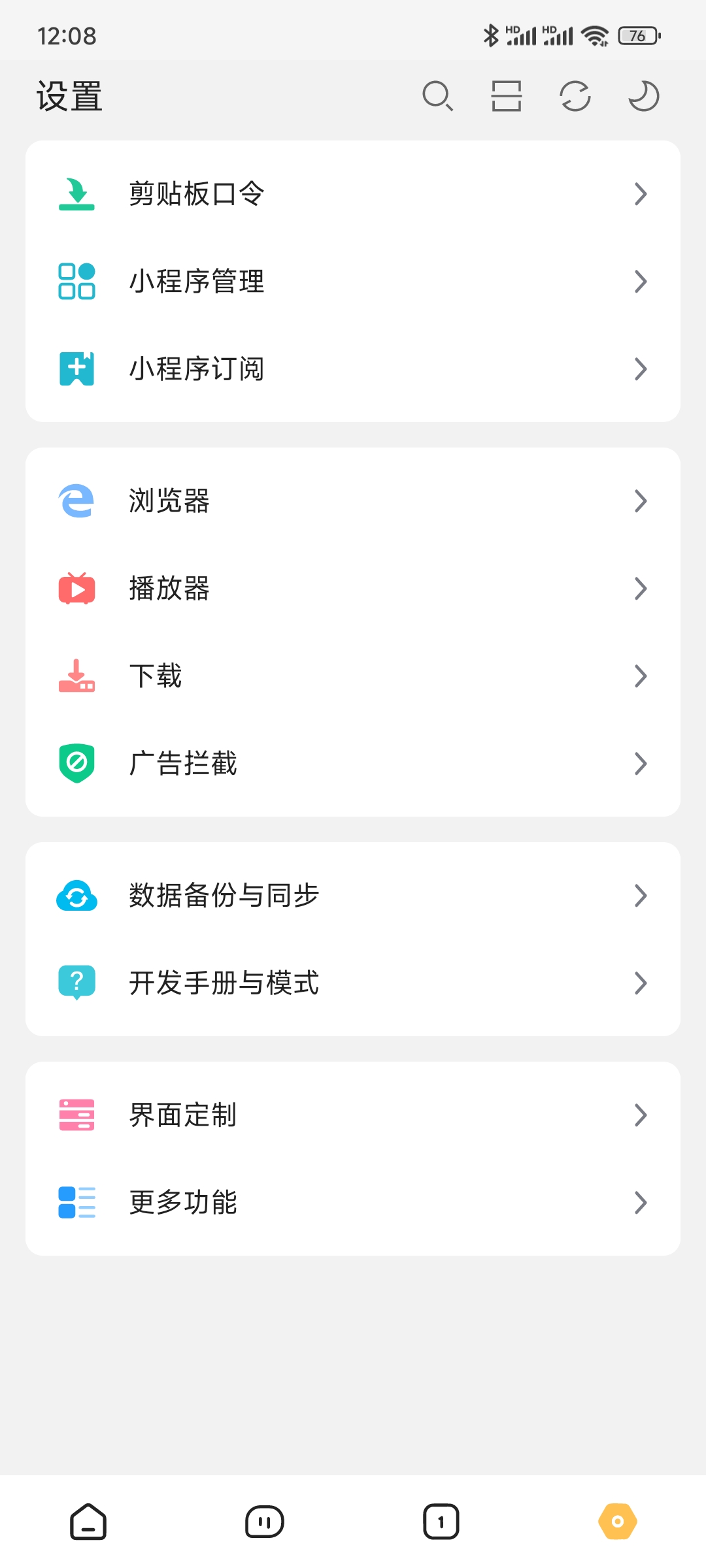 【合集】墨迹天气🔥CCleaner🔥海阔视界 多款实用软件