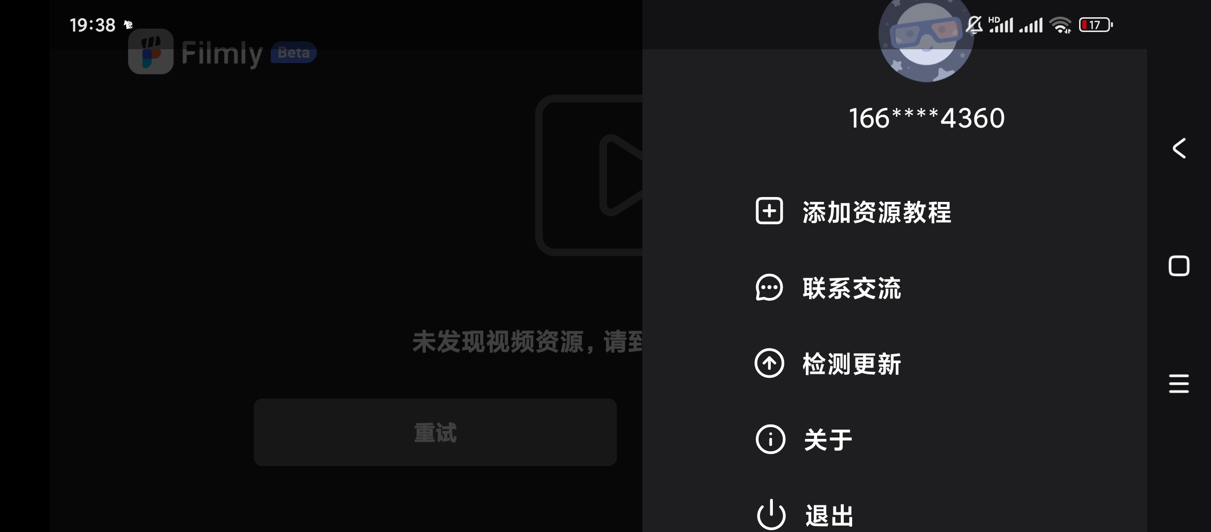 【分享】FilmlyTV🔥v1.4.0🔥支持直连网盘视频自动