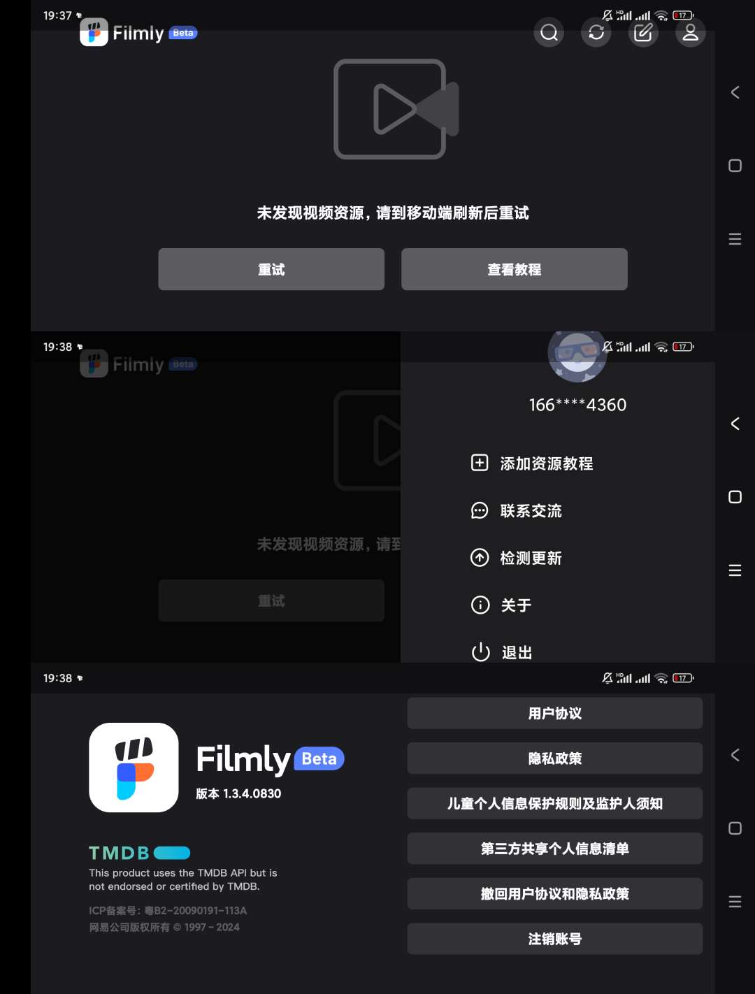 【分享】FilmlyTV🔥v1.4.0🔥支持直连网盘视频自动