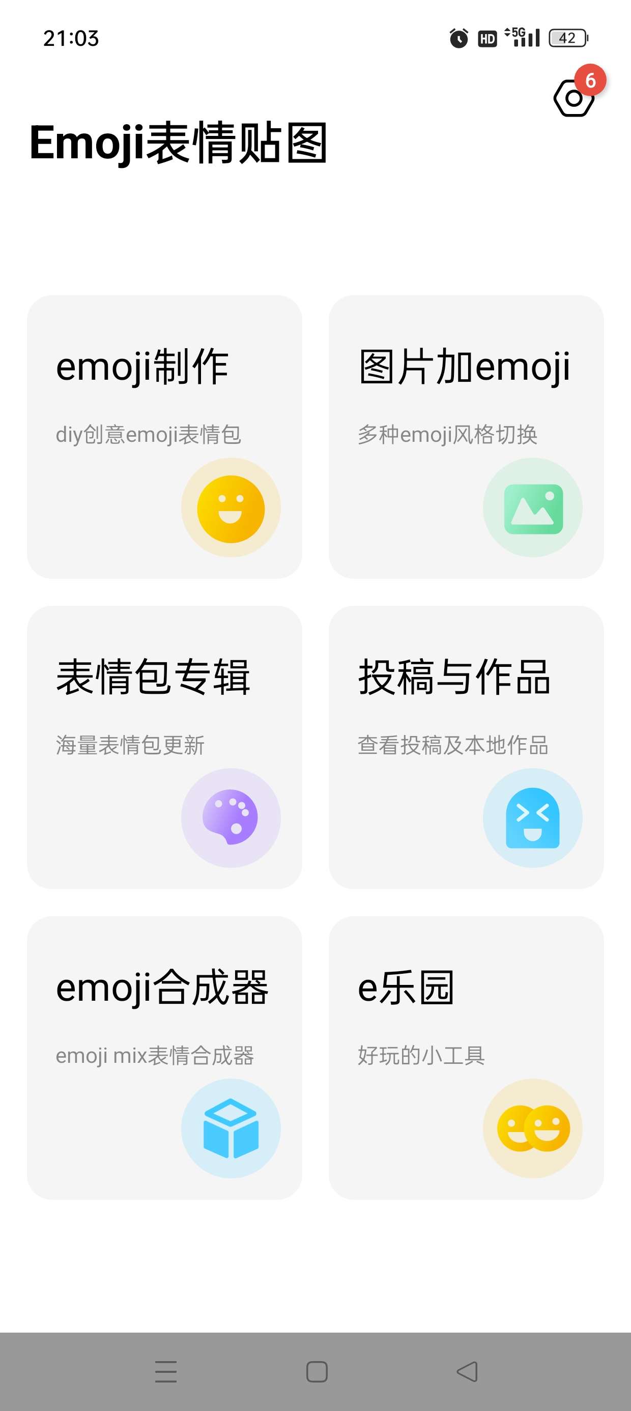 【原创修改】Emoji表情贴图🔥超火热的表情生成器🔥解锁会员