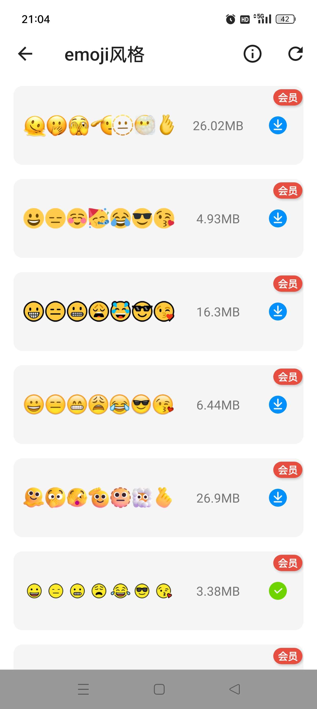 【原创修改】Emoji表情贴图🔥超火热的表情生成器🔥解锁会员