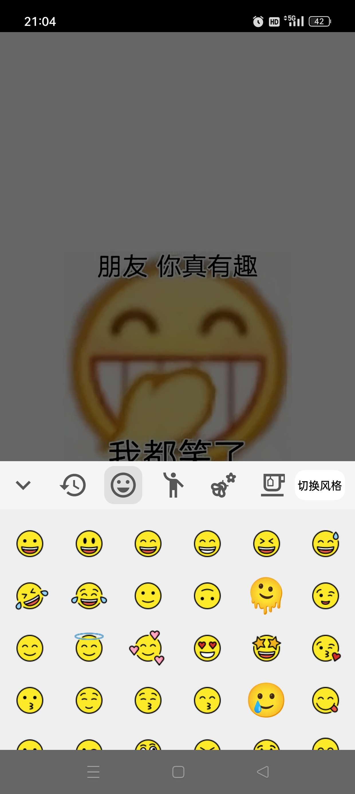 【原创修改】Emoji表情贴图🔥超火热的表情生成器🔥解锁会员