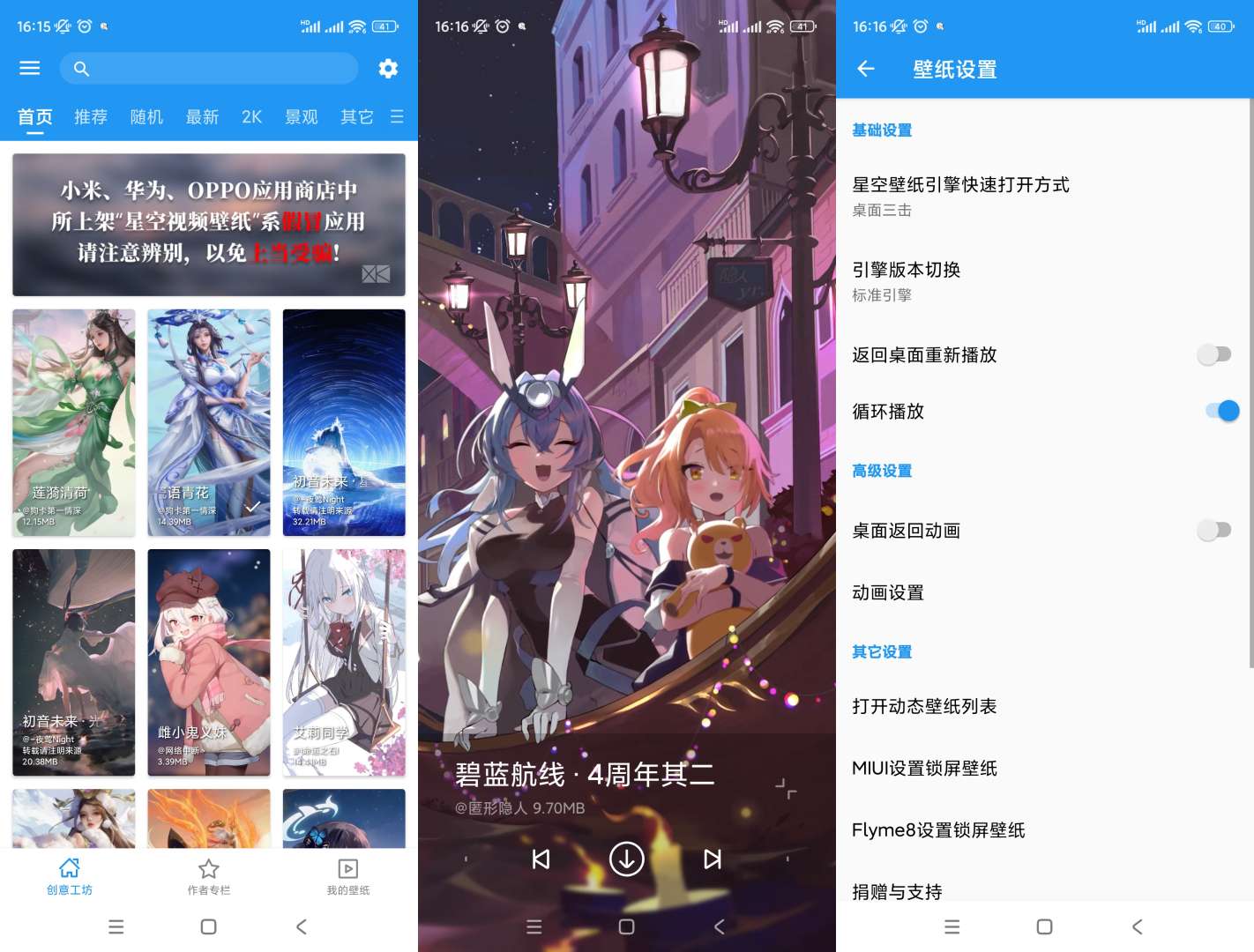 【分享】星空视频壁纸🔥v5.16.9🔥纯净版