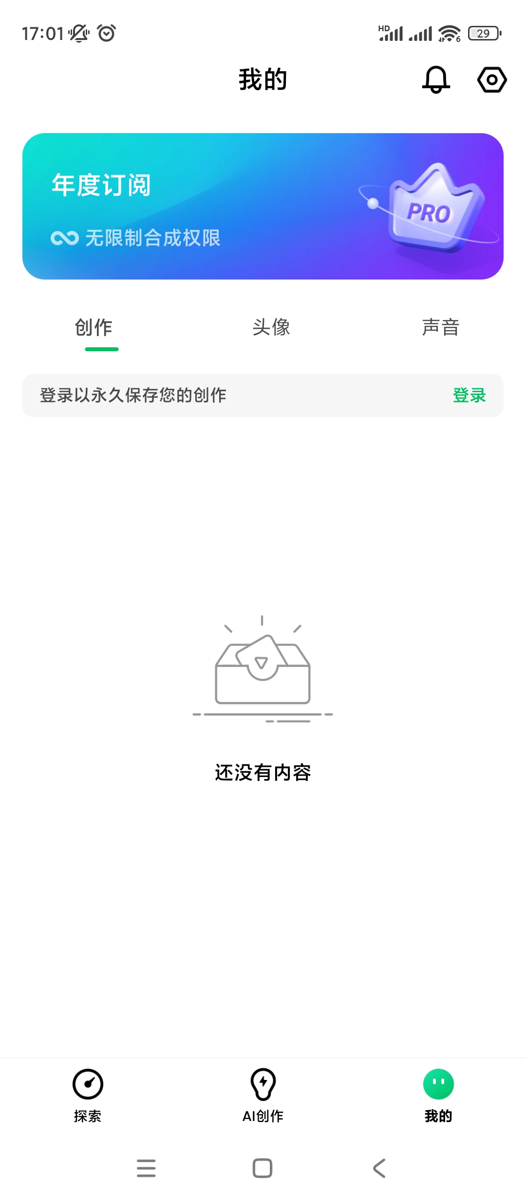 【分享】DreamFace修图🔥v4.6.0🔥解锁去广告