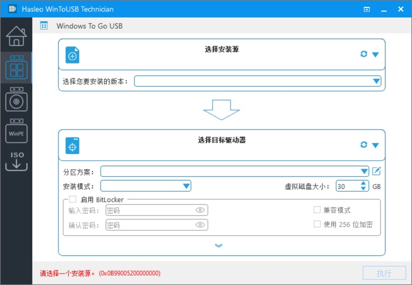 【PC分享】WinToUSB v9.2.0让U盘实现电脑的功能