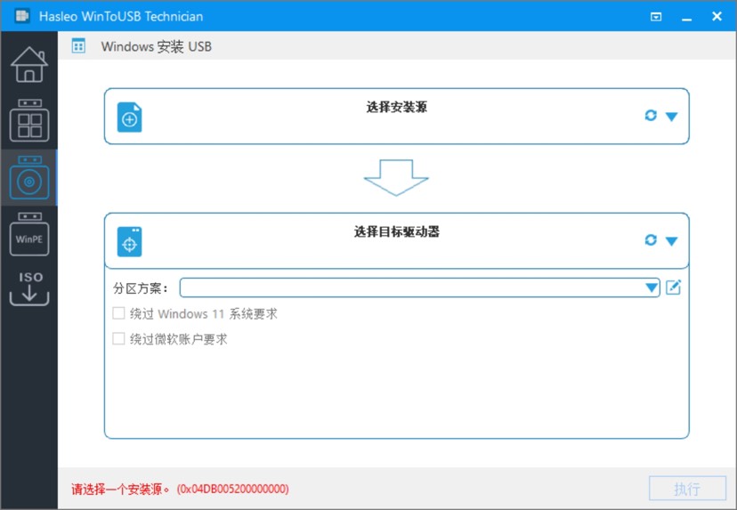 【PC分享】WinToUSB v9.2.0让U盘实现电脑的功能