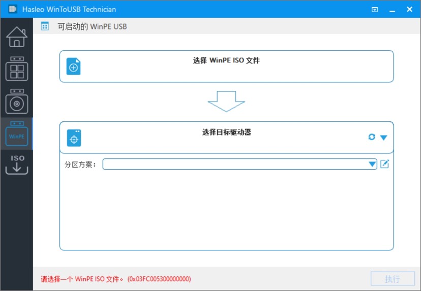 【PC分享】WinToUSB v9.2.0让U盘实现电脑的功能