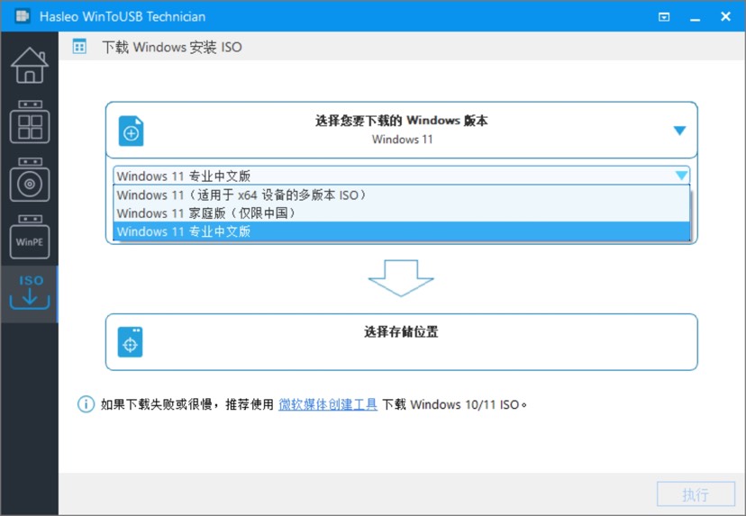 【PC分享】WinToUSB v9.2.0让U盘实现电脑的功能